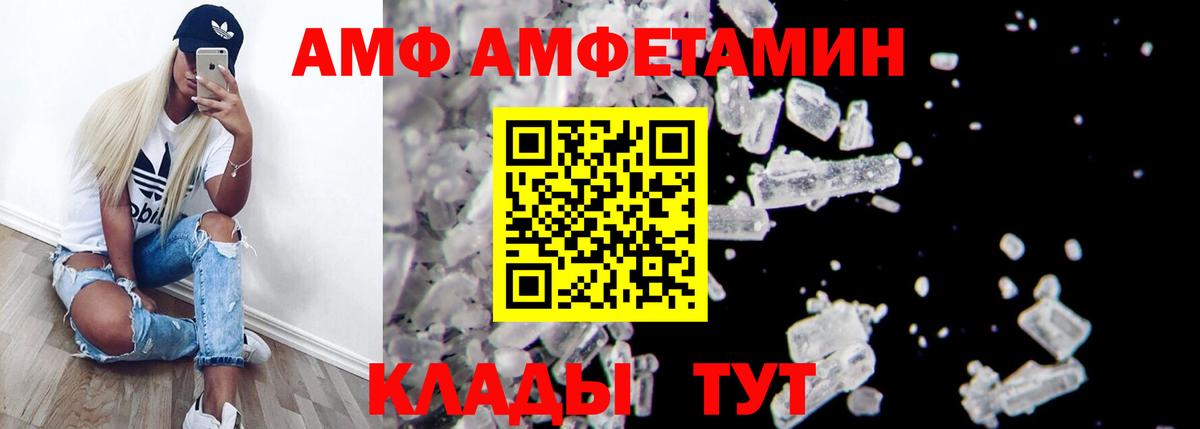 Амфетамин 98% Балашиха