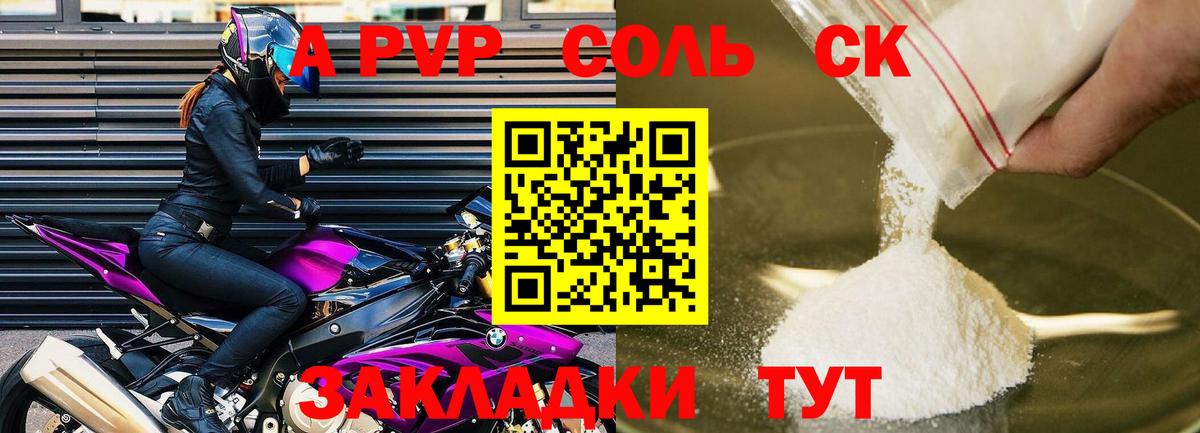 Alpha-PVP VHQ  APVP СК КРИС  Вход с VPN  A PVP VHQ  Альфа ПВП  Балашиха 