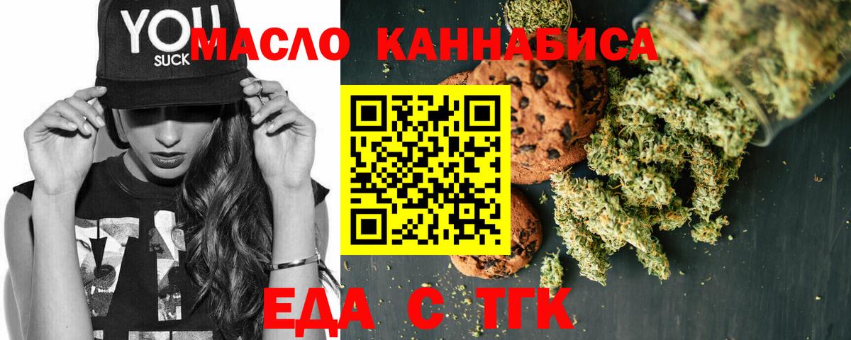 Балашиха  Печенье с ТГК марихуана  Вход с VPN 