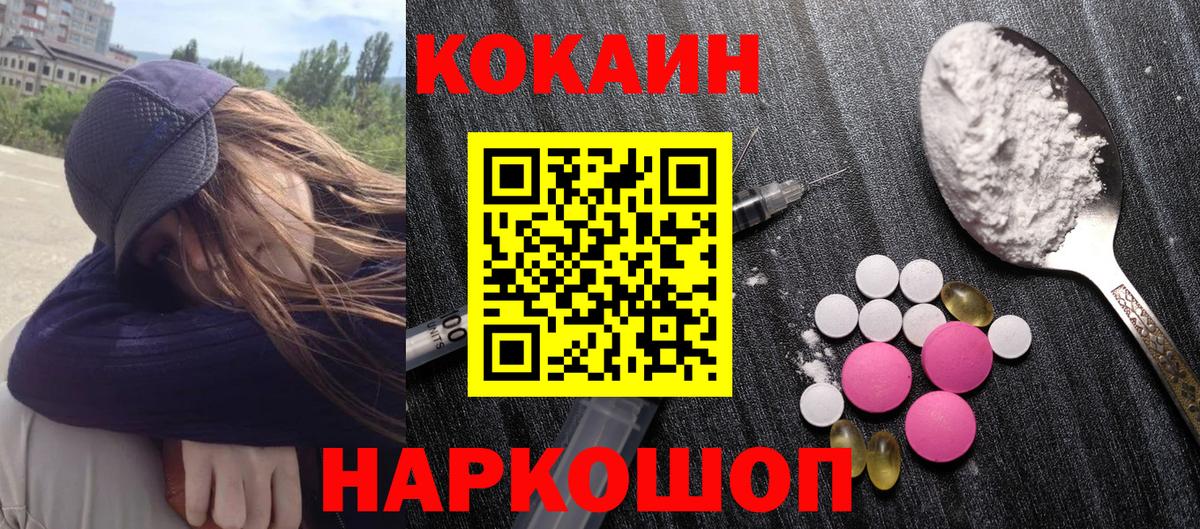 Балашиха  COCAIN VHQ  Cocaine Колумбийский  Кокаин  Вход с VPN 