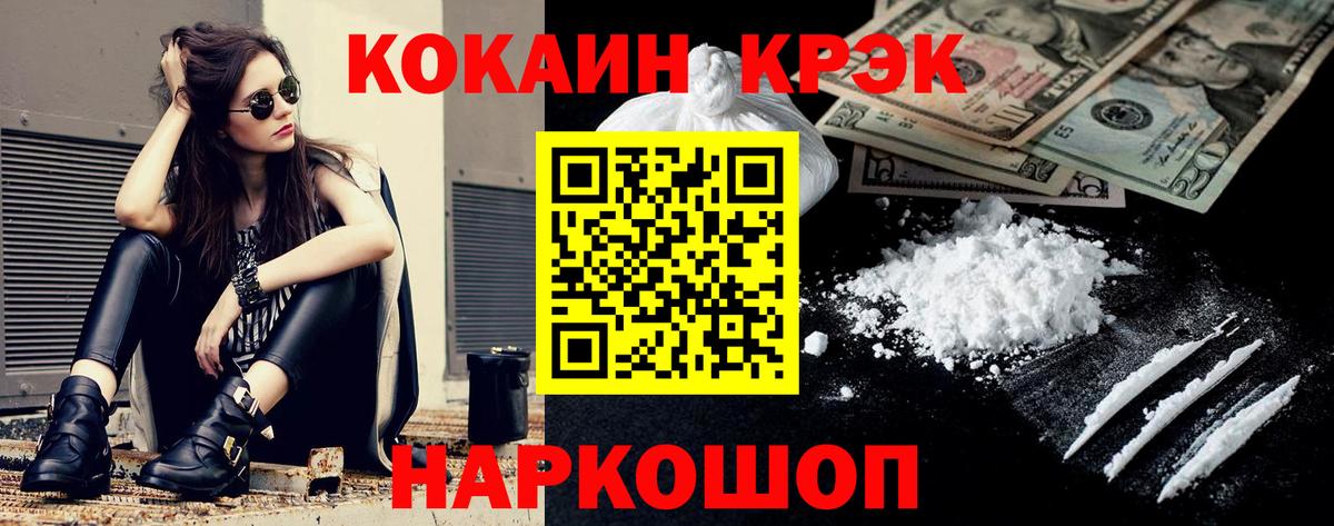 Кокаин 99% Балашиха