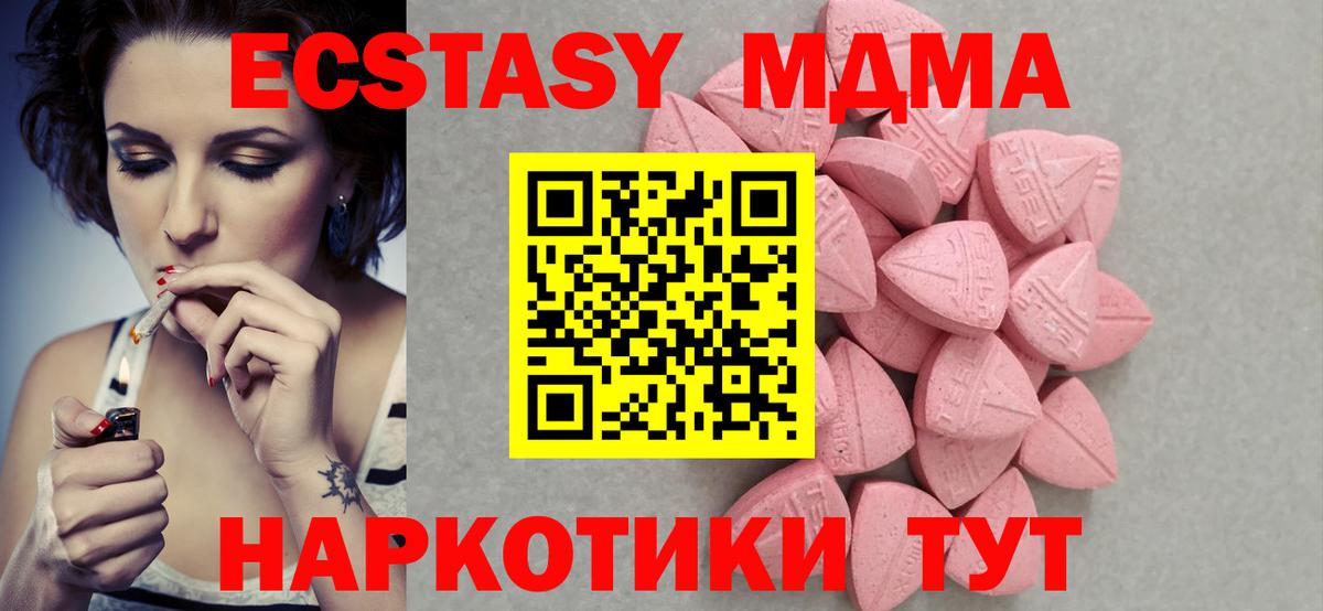 Балашиха  Экстази  Ecstasy VHQ  наркота  Ecstasy VHQ  Вход с VPN 