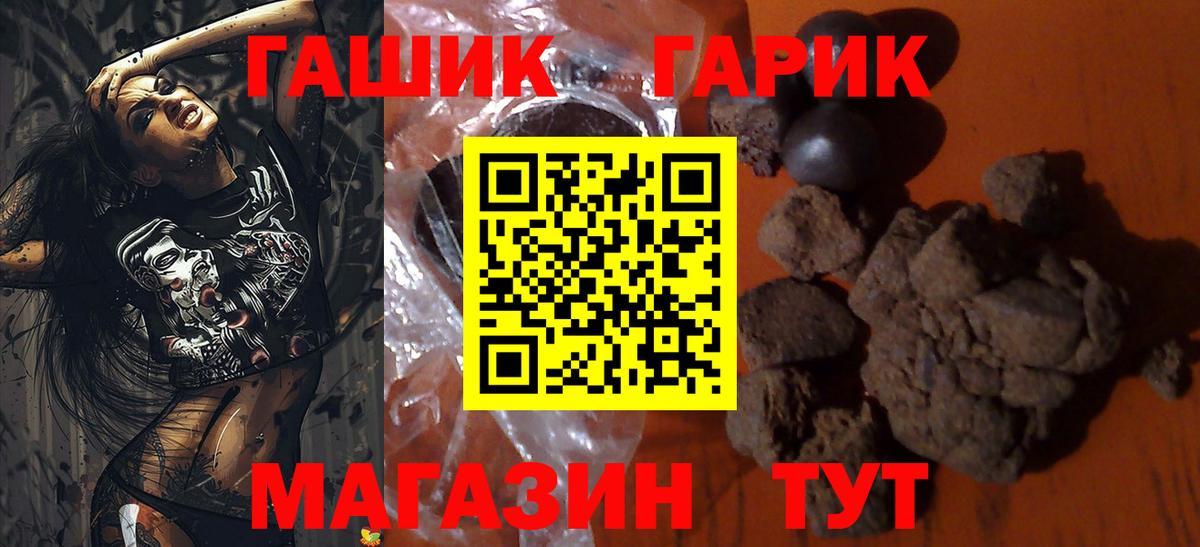 ГАШ хэш Балашиха