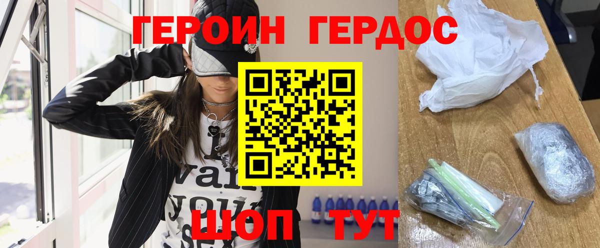 Балашиха  ГЕРОИН Афган  Вход с VPN 