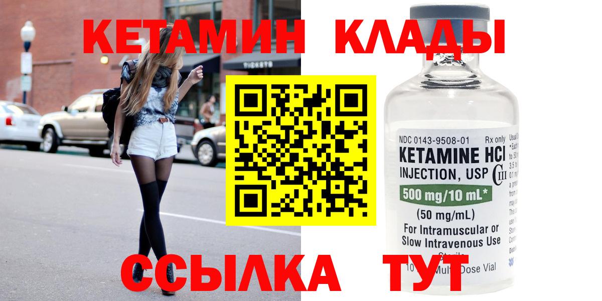 КЕТАМИН ketamine Балашиха
