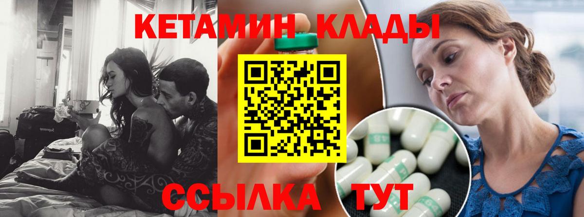Кетамин ketamine  Кетамин VHQ  shop формула  Вход с VPN  Балашиха 