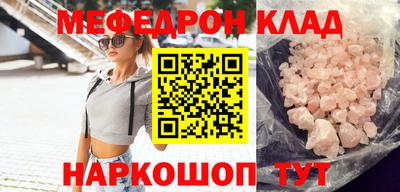 меф VHQ Нальчик