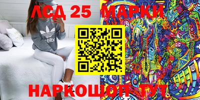 марки lsd Наро-Фоминск
