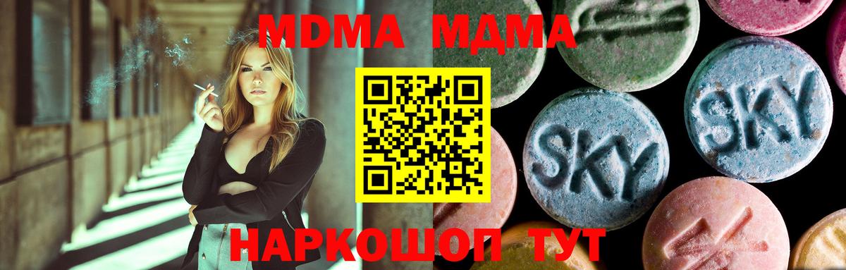 MDMA  МДМА Molly  Вход с VPN  Балашиха 