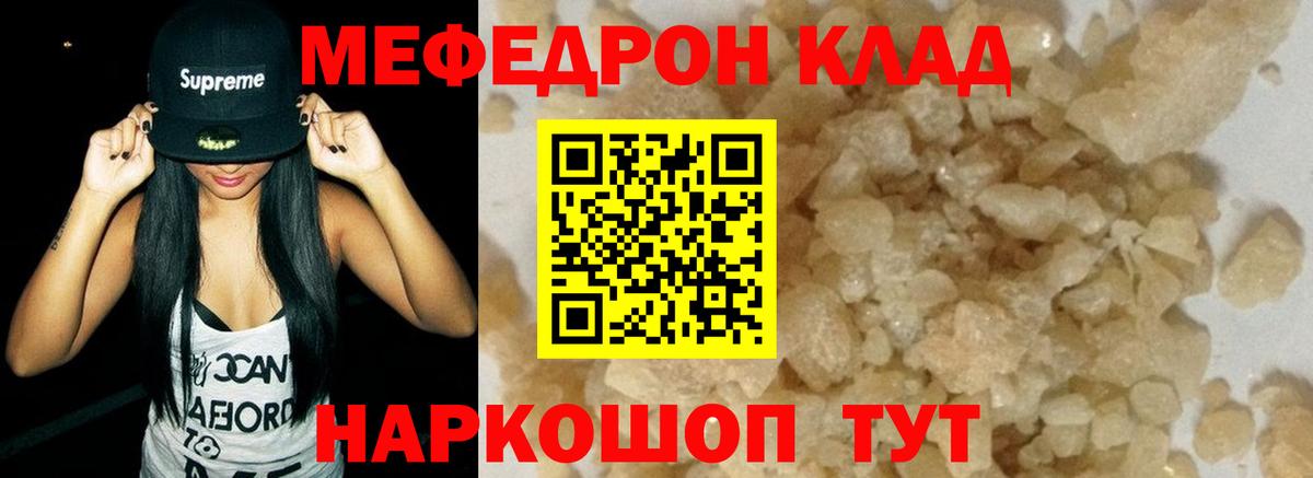Меф mephedrone  магазин    МЕФ mephedrone  Балашиха  Вход с VPN  МЯУ-МЯУ 