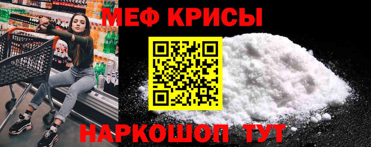 Меф мяу мяу кристаллы Балашиха