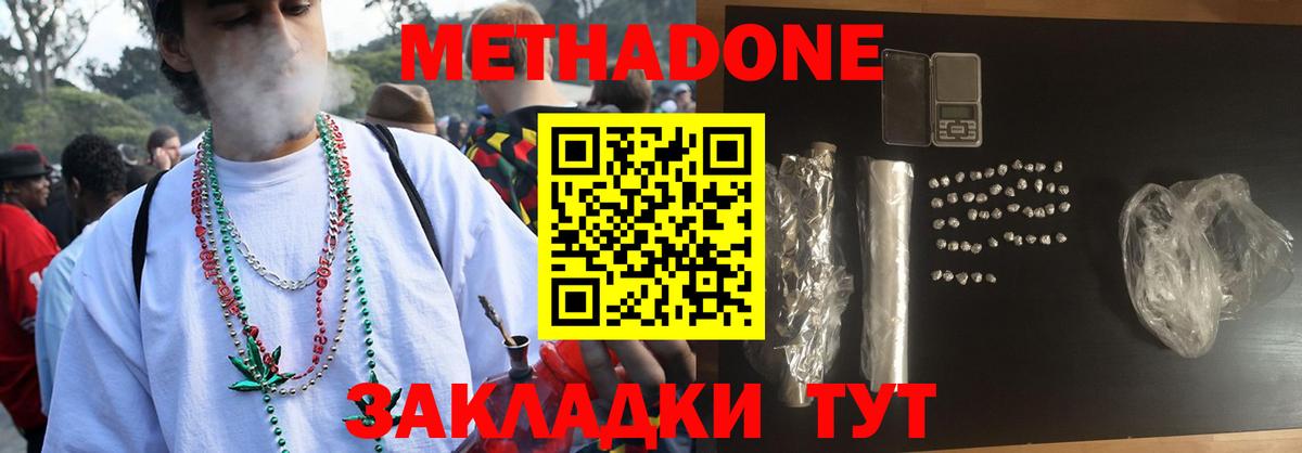 Метадон VHQ  Вход с VPN  МЕТАДОН кристалл  Балашиха 