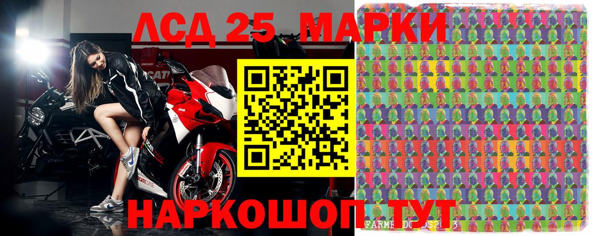 Марки 25I-NBOMe 1,8мг  Вход с VPN  Марки 25I-NBOMe 1,8мг  Балашиха 
